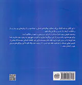 پاکسازی چاکراها